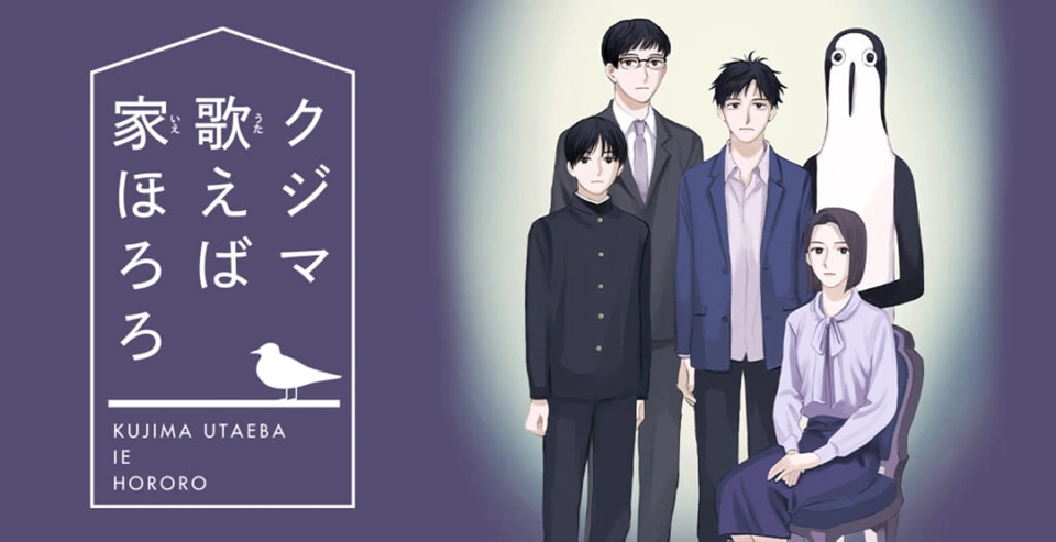 Akira Konno'nun "Kujima Utaeba Ie Hororo" Komedi Mangası Anime Oluyor!